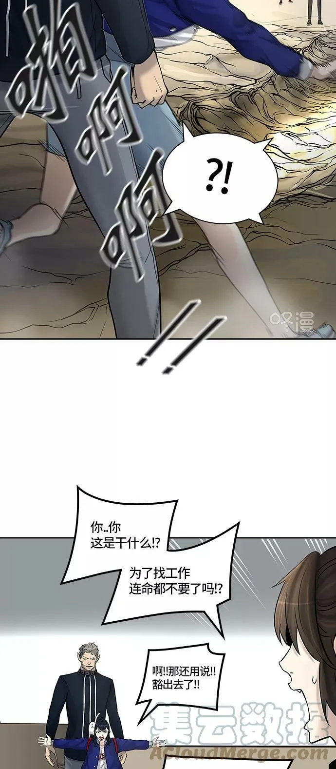 [第3季] 第3话 - 汪汪 第81页