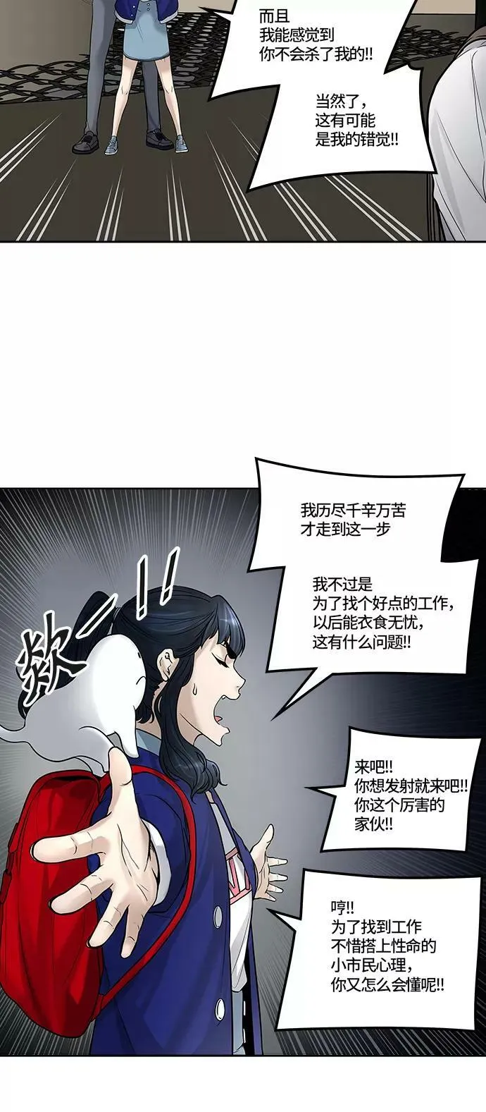 [第3季] 第3话 - 汪汪 第82页