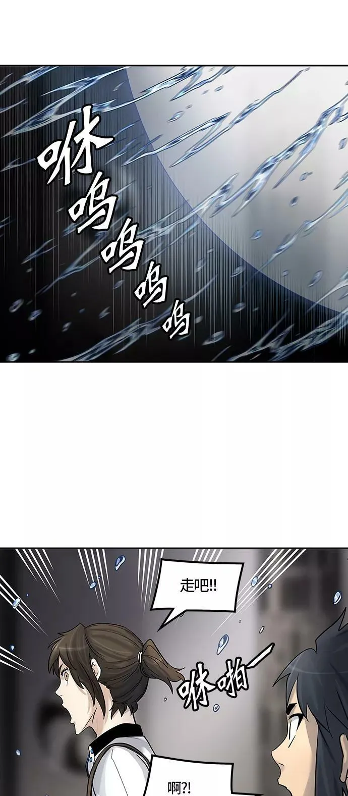 [第3季] 第3话 - 汪汪 第84页