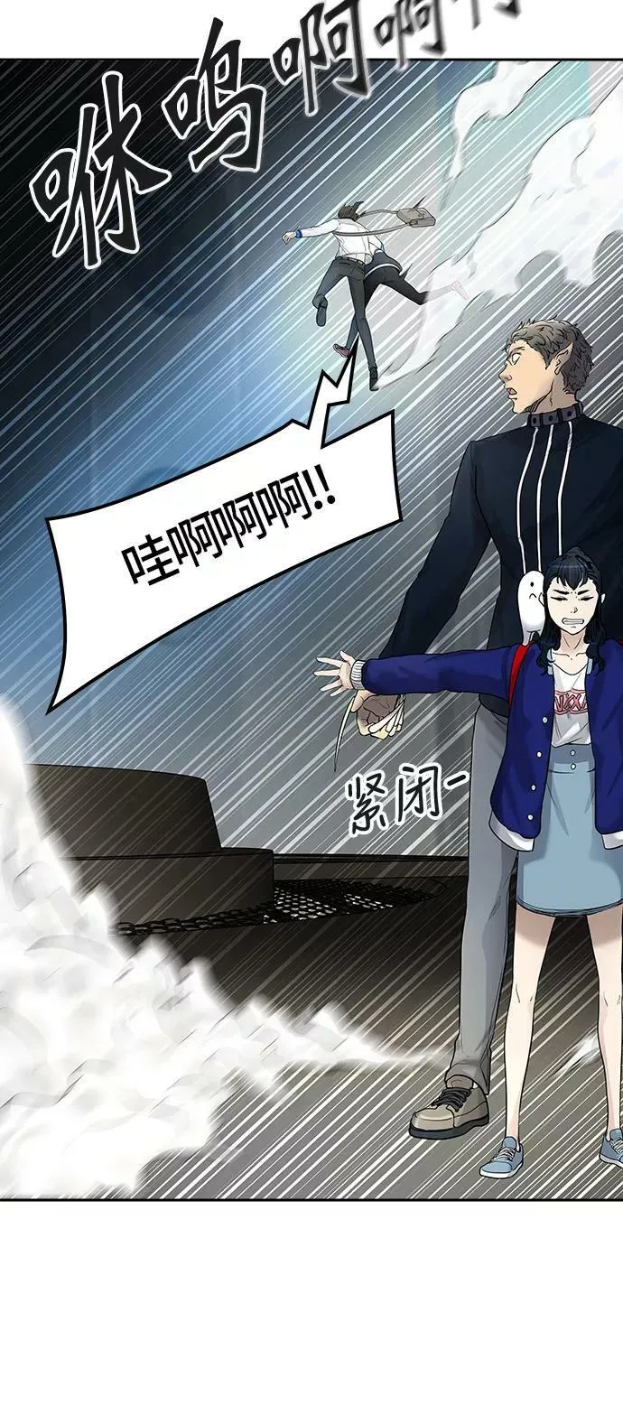 [第3季] 第3话 - 汪汪 第86页