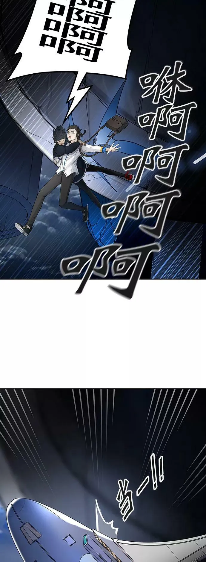 [第3季] 第3话 - 汪汪 第88页