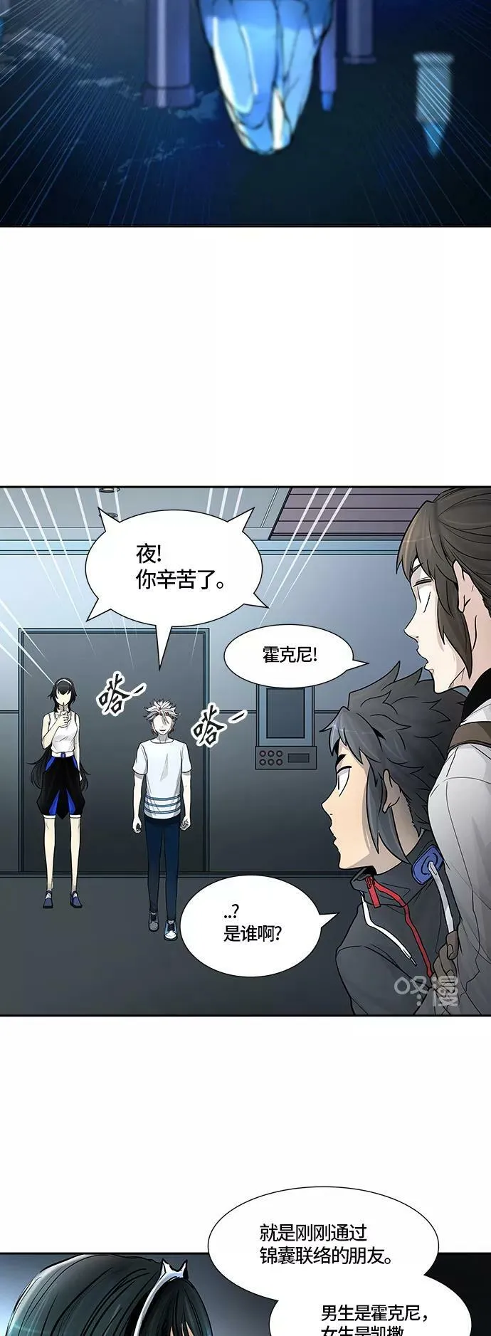 [第3季] 第3话 - 汪汪 第90页