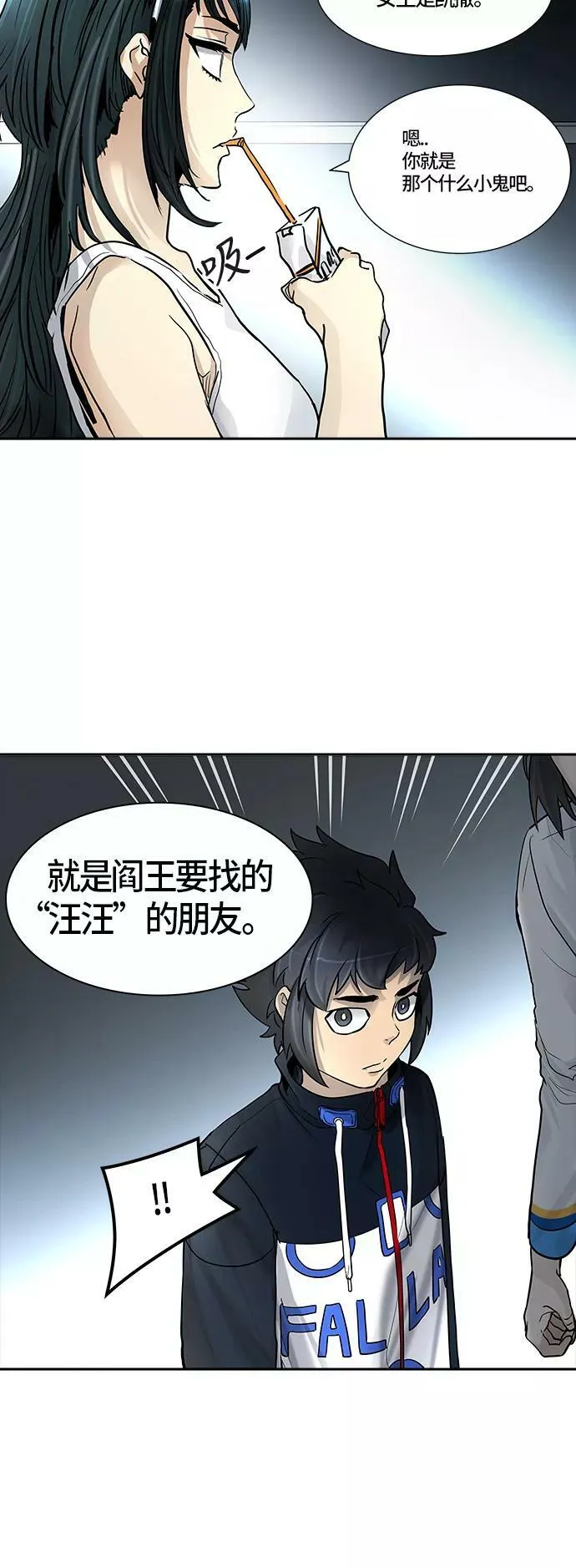 [第3季] 第3话 - 汪汪 第91页