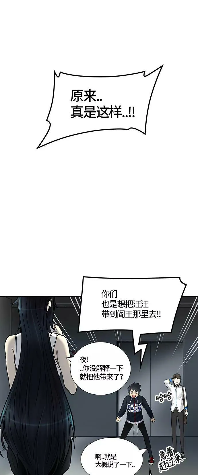 [第3季] 第3话 - 汪汪 第92页