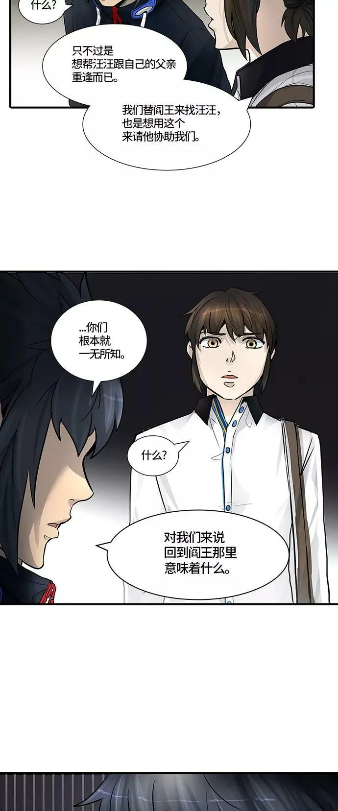 [第3季] 第3话 - 汪汪 第94页
