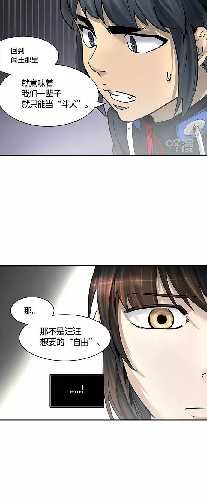 [第3季] 第3话 - 汪汪 第95页