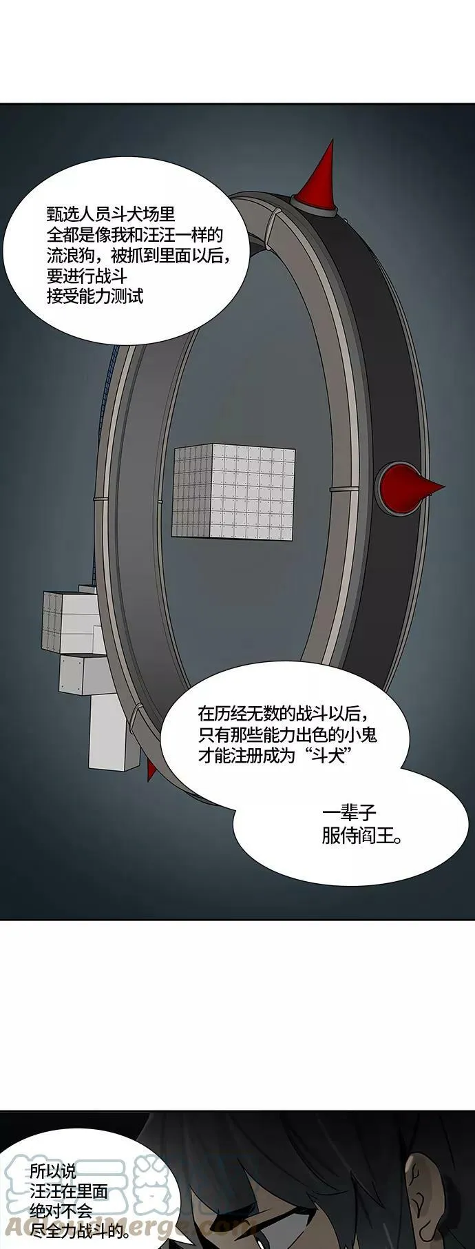 [第3季] 第3话 - 汪汪 第101页