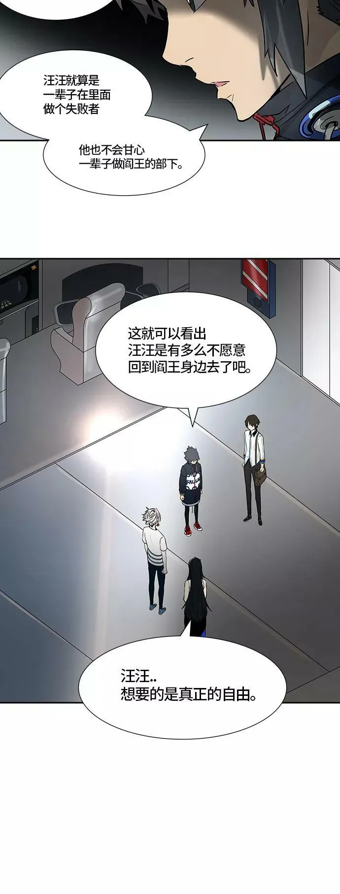 [第3季] 第3话 - 汪汪 第102页