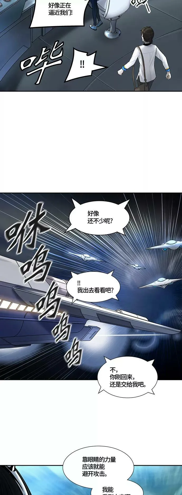 [第3季] 第3话 - 汪汪 第104页