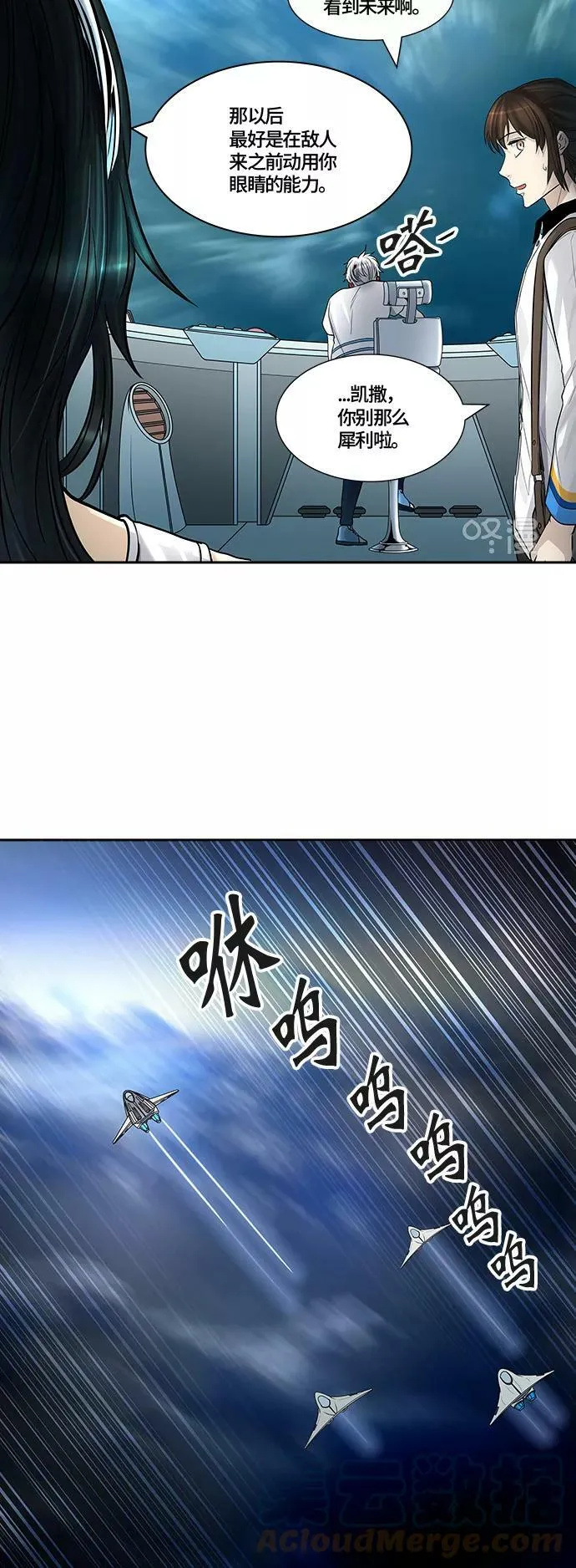 [第3季] 第3话 - 汪汪 第105页