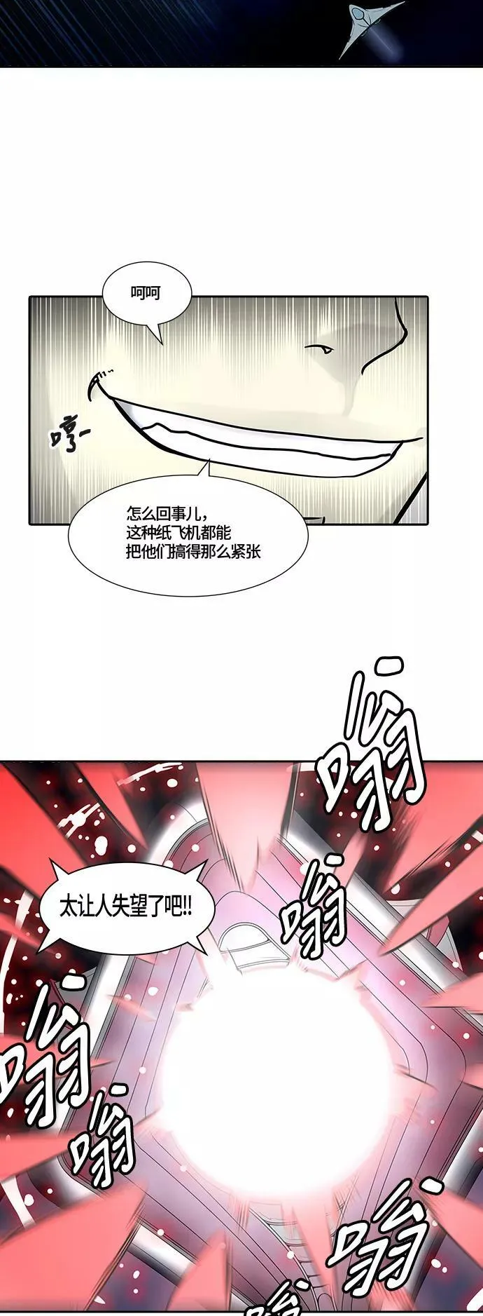 [第3季] 第3话 - 汪汪 第106页