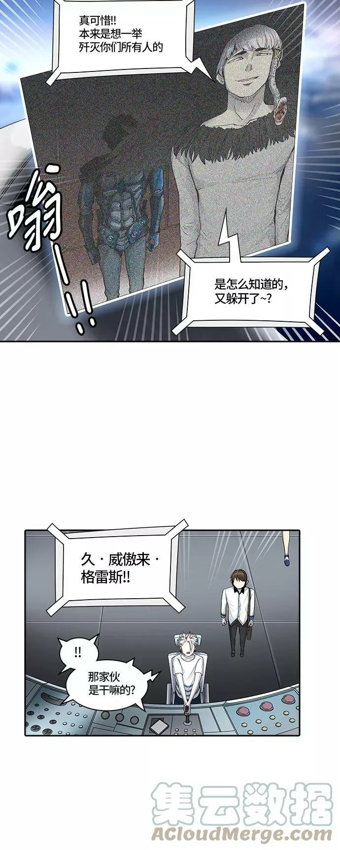 [第3季] 第3话 - 汪汪 第109页