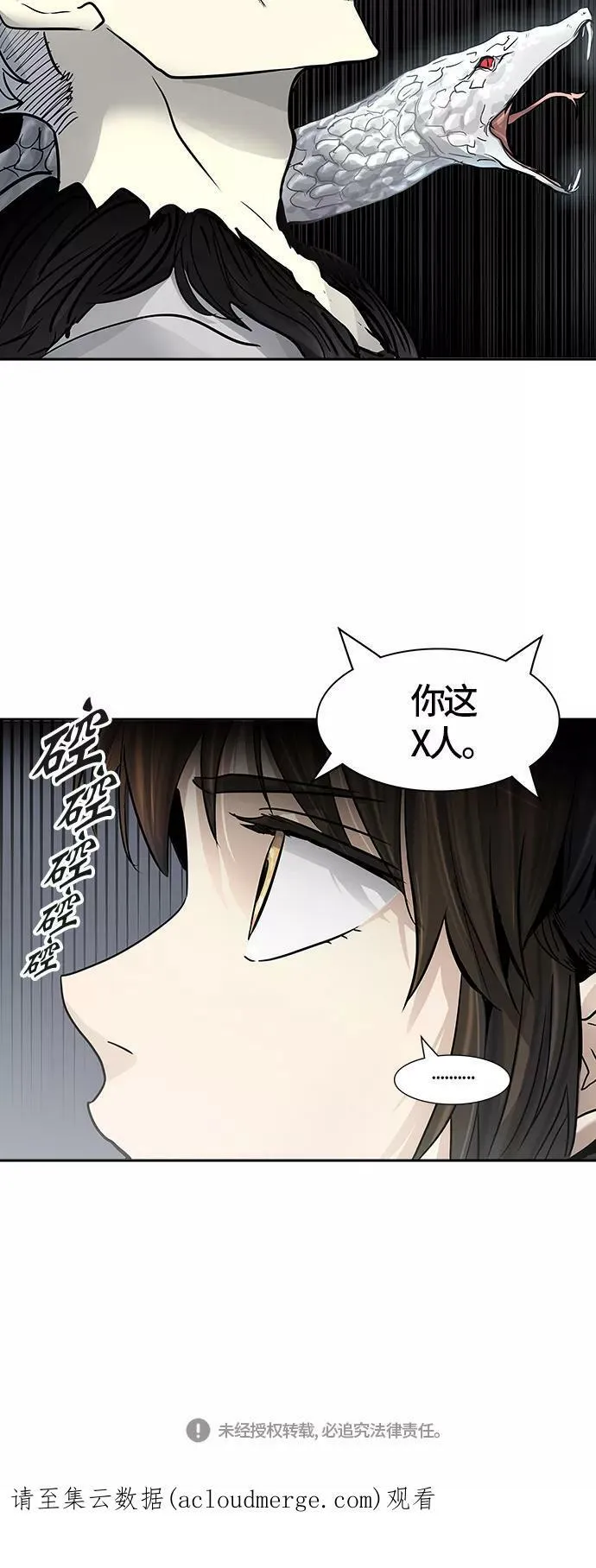 [第3季] 第3话 - 汪汪 第111页