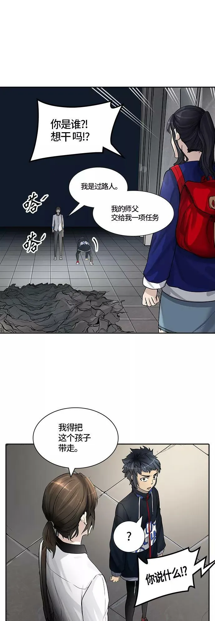 [第3季] 第2话 - 汪汪 第5页