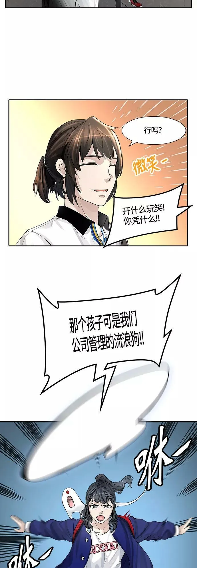 [第3季] 第2话 - 汪汪 第6页