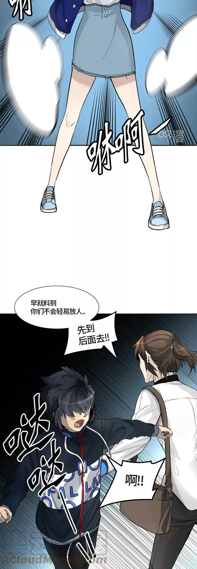 [第3季] 第2话 - 汪汪 第7页