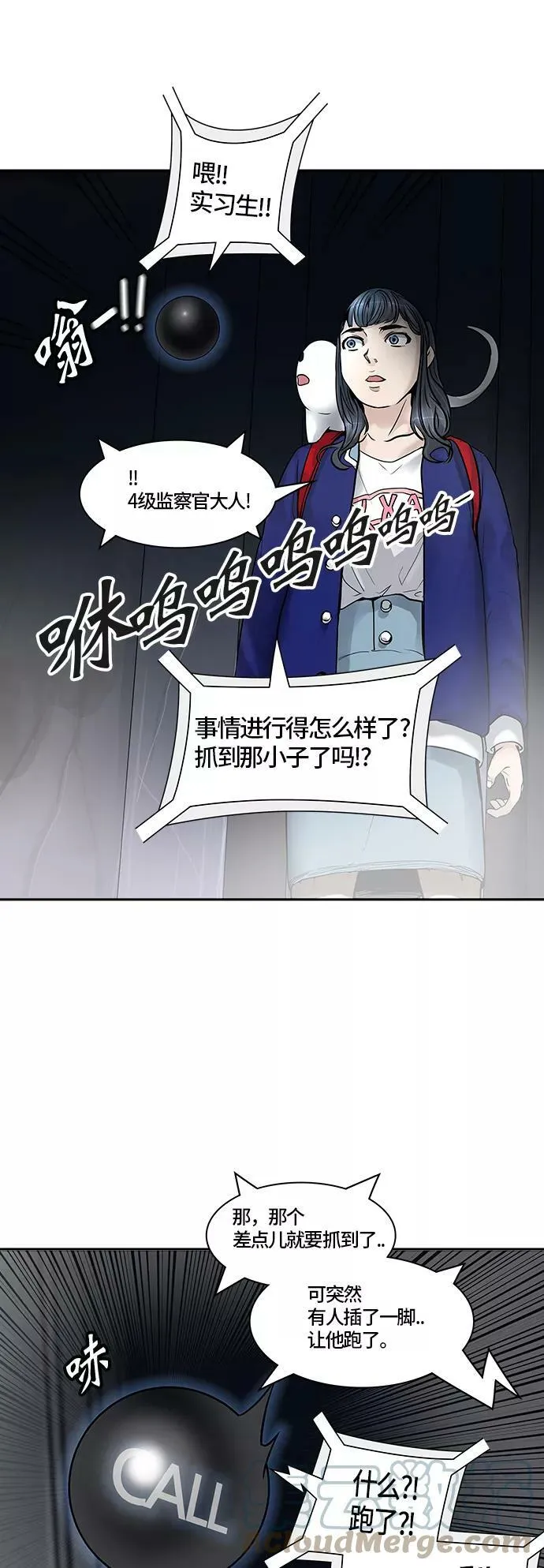 [第3季] 第2话 - 汪汪 第10页