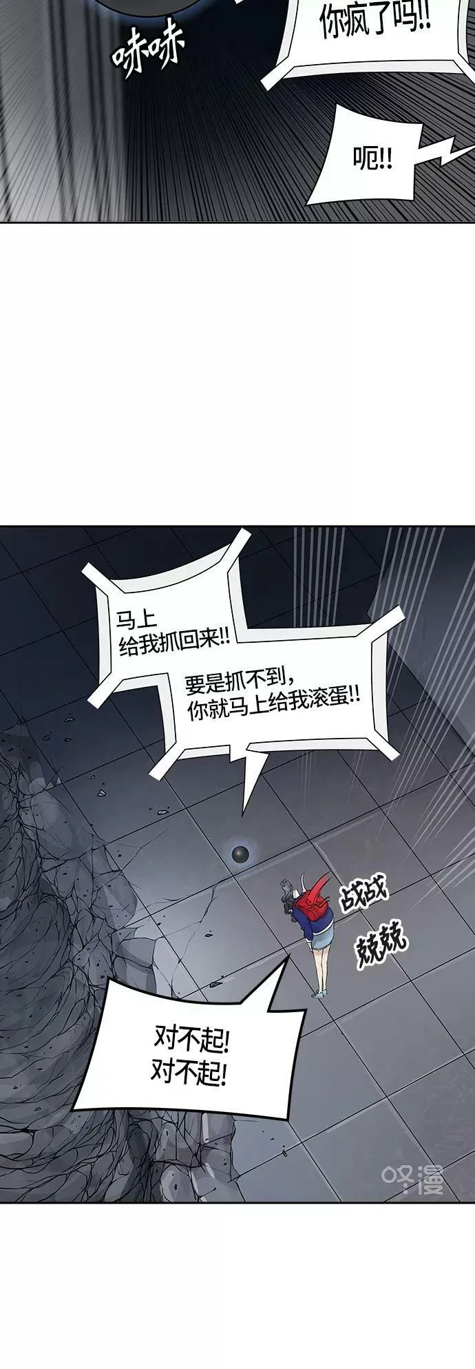 [第3季] 第2话 - 汪汪 第11页