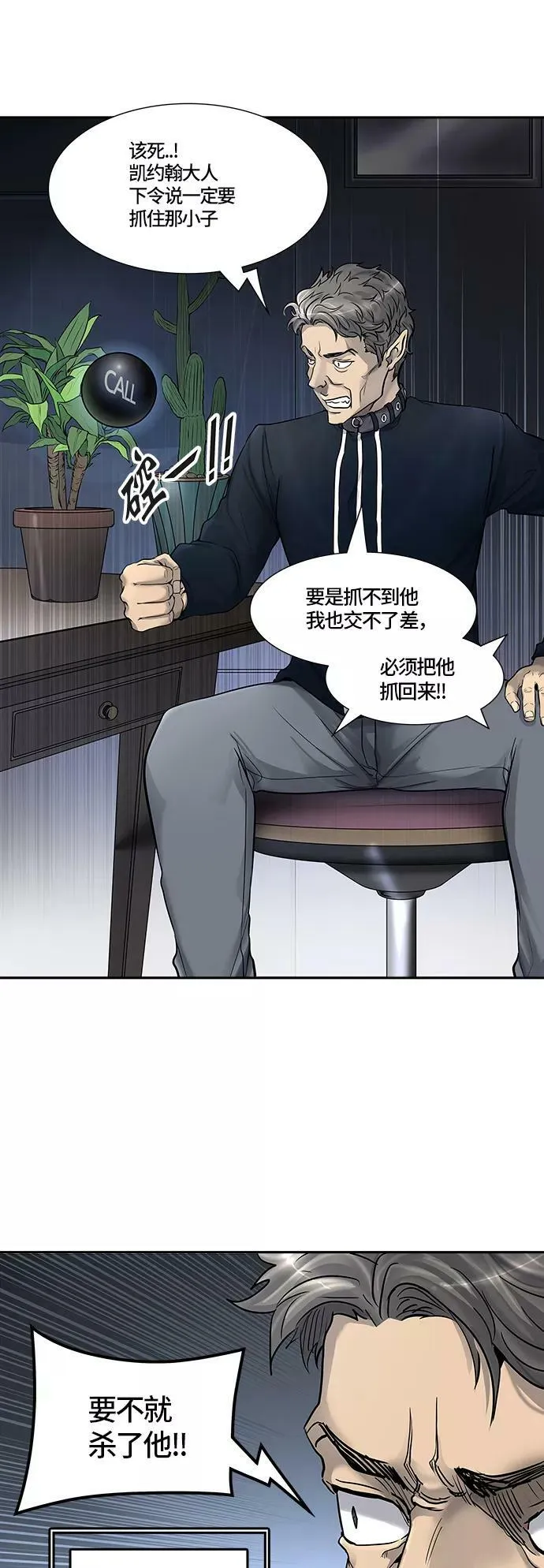 [第3季] 第2话 - 汪汪 第12页