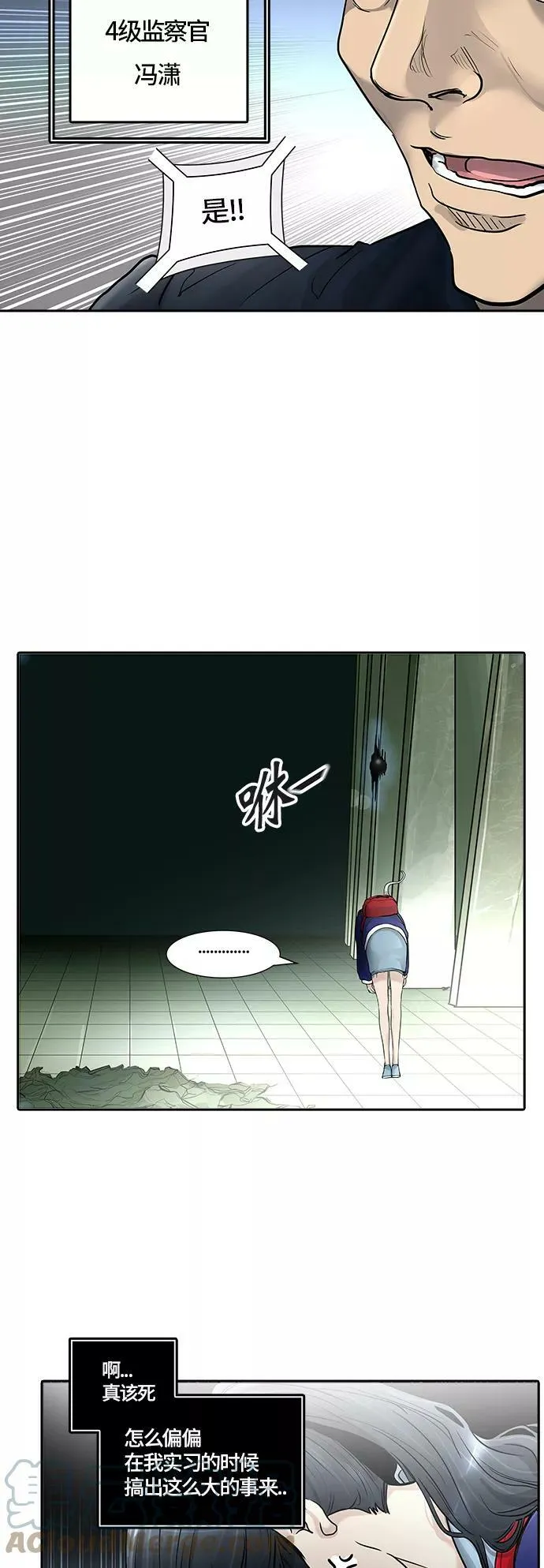[第3季] 第2话 - 汪汪 第13页