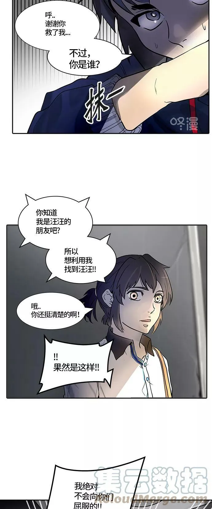 [第3季] 第2话 - 汪汪 第16页