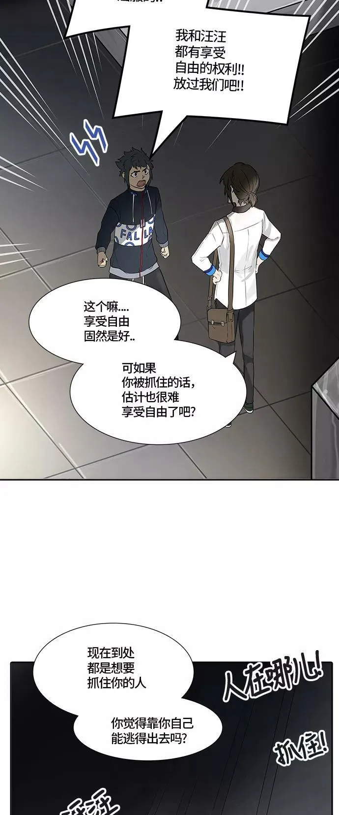 [第3季] 第2话 - 汪汪 第17页