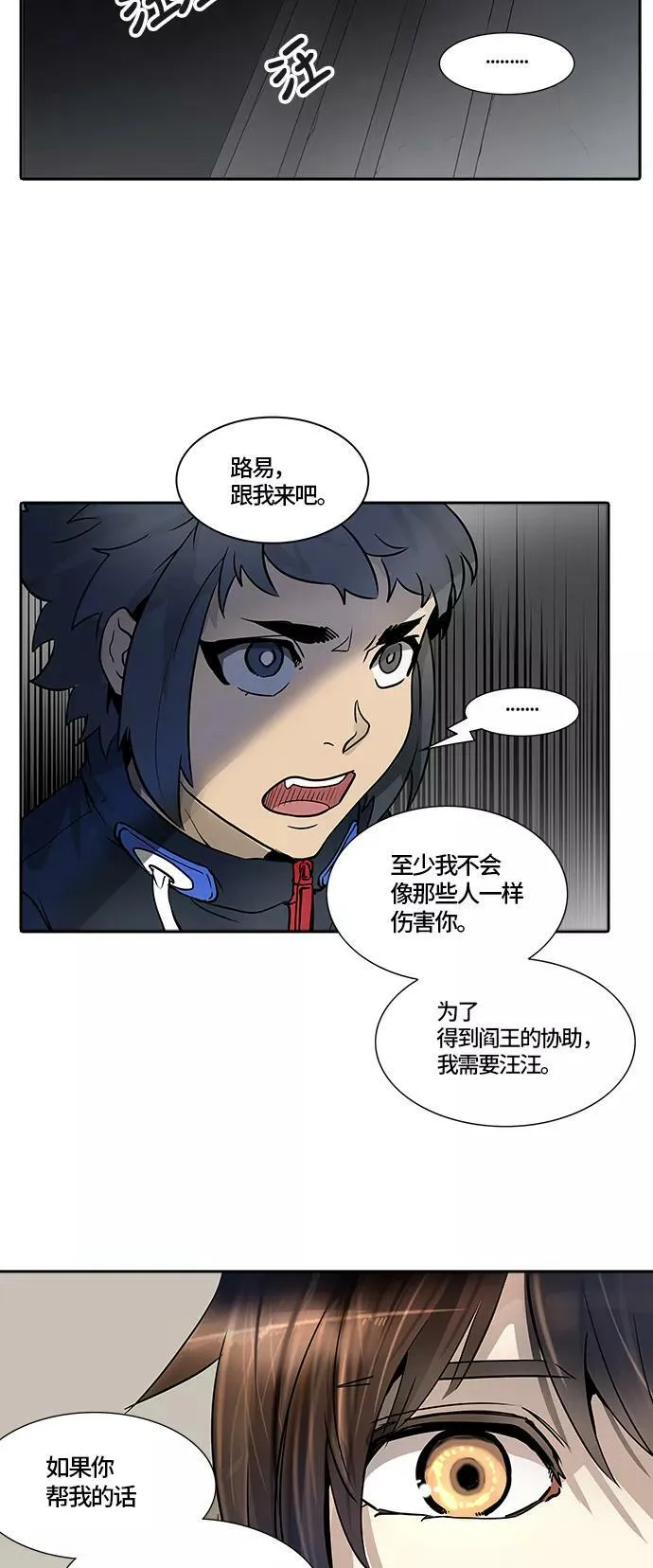 [第3季] 第2话 - 汪汪 第18页