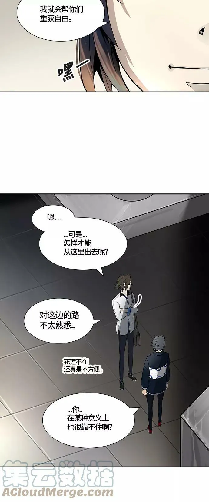 [第3季] 第2话 - 汪汪 第19页