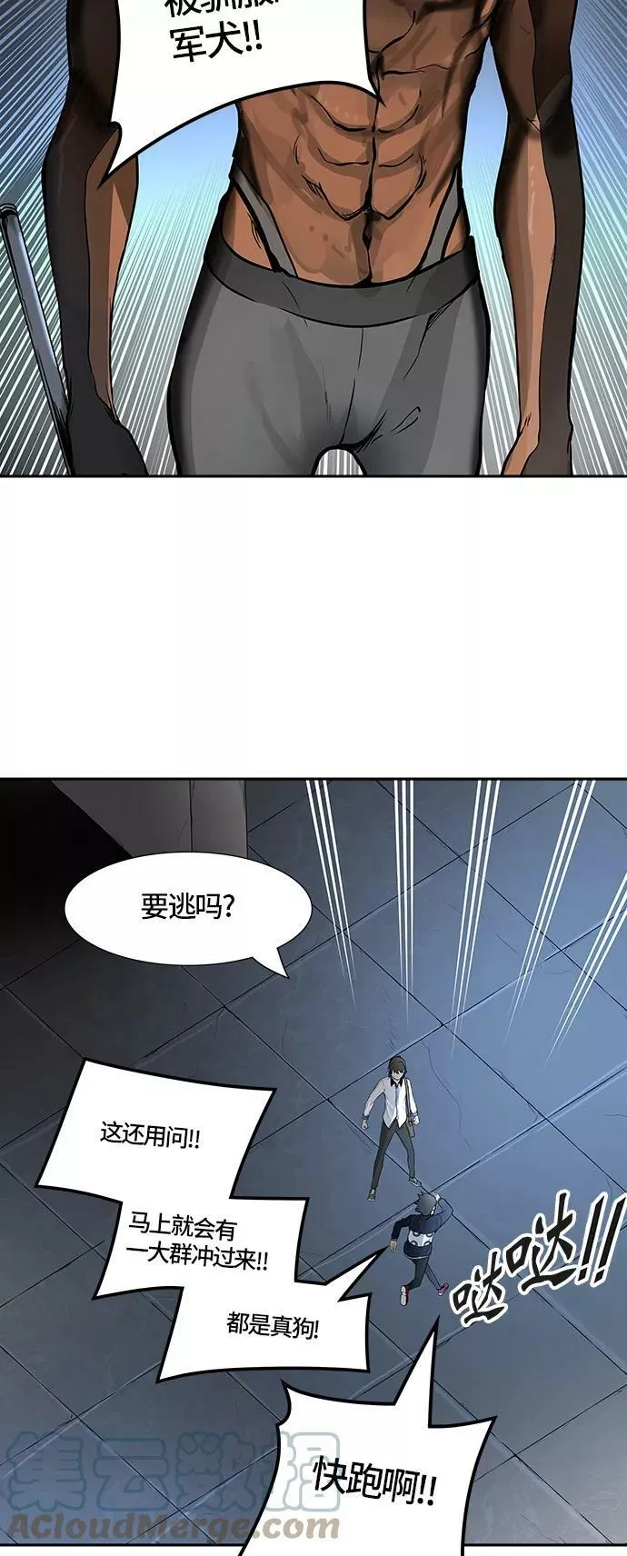 [第3季] 第2话 - 汪汪 第22页