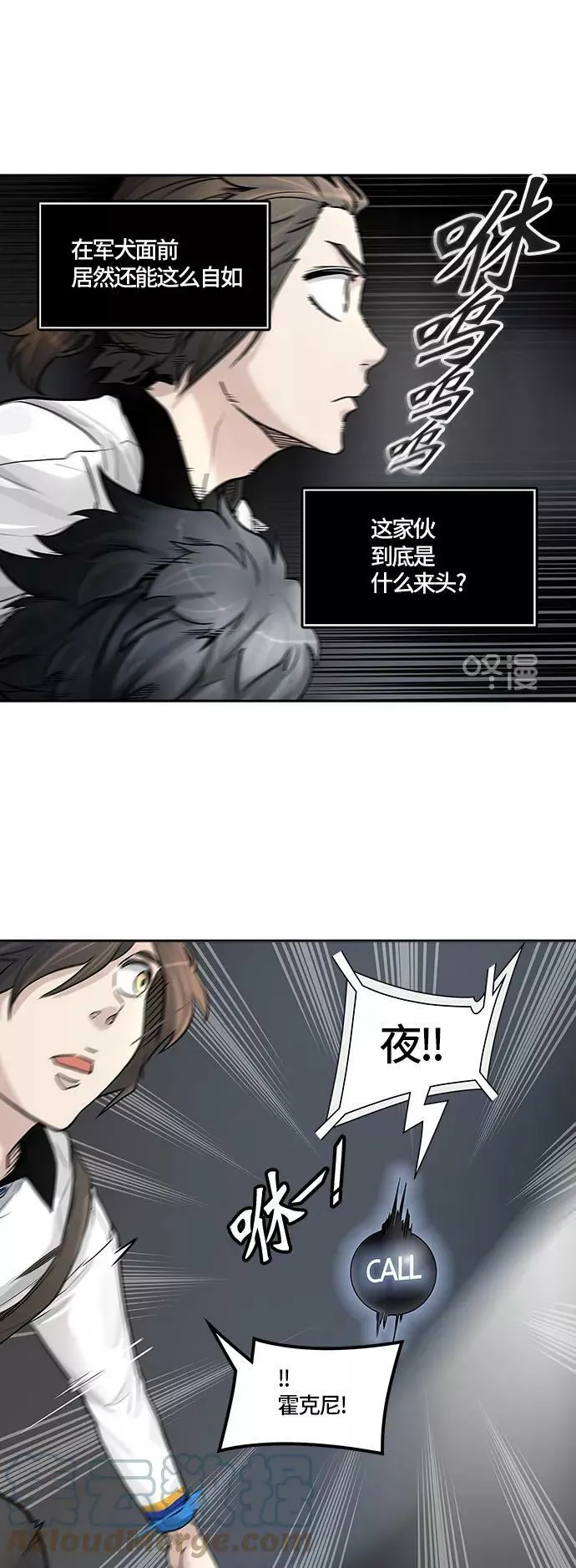 [第3季] 第2话 - 汪汪 第25页