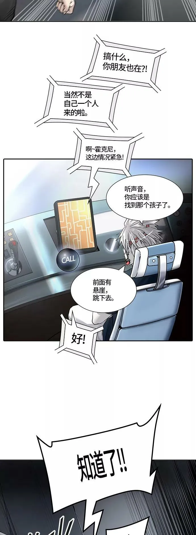 [第3季] 第2话 - 汪汪 第26页