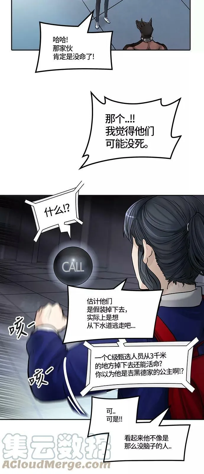 [第3季] 第2话 - 汪汪 第31页