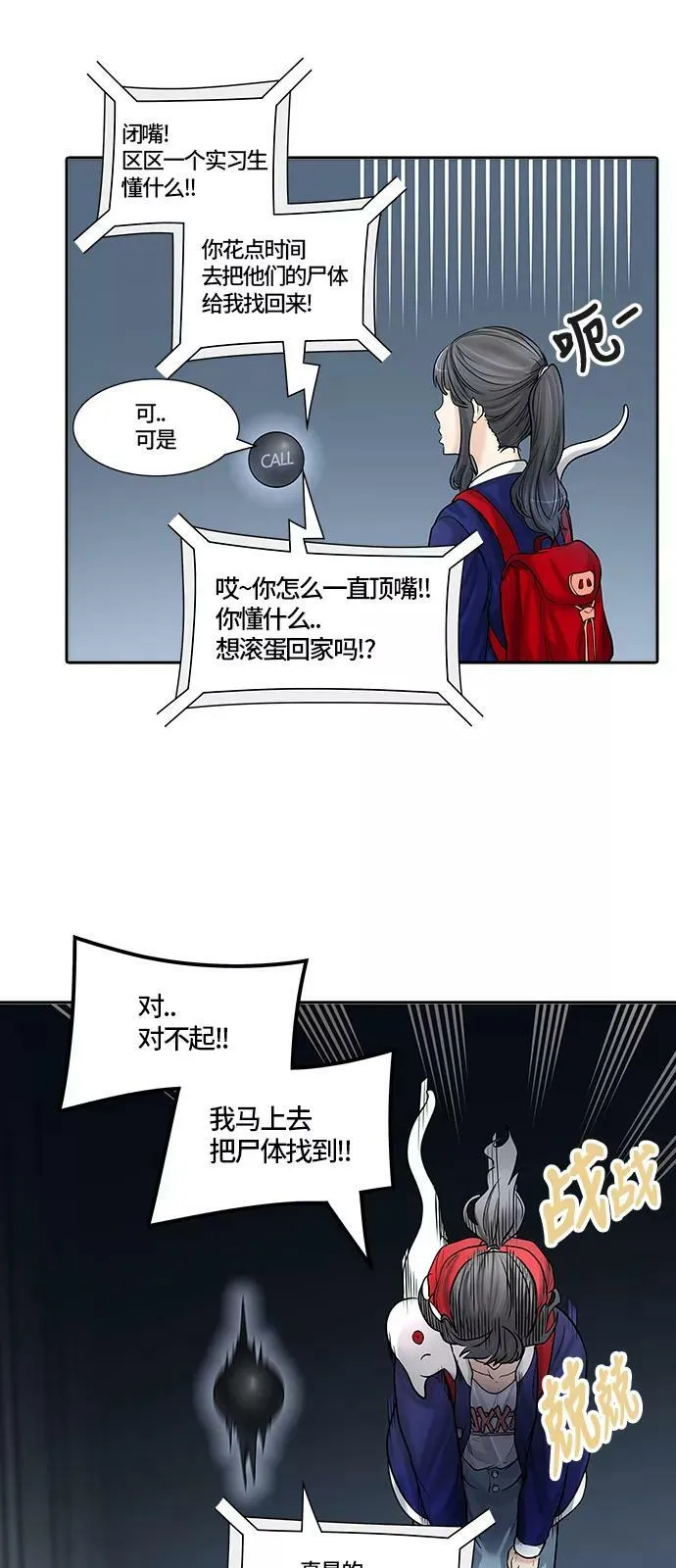 [第3季] 第2话 - 汪汪 第32页