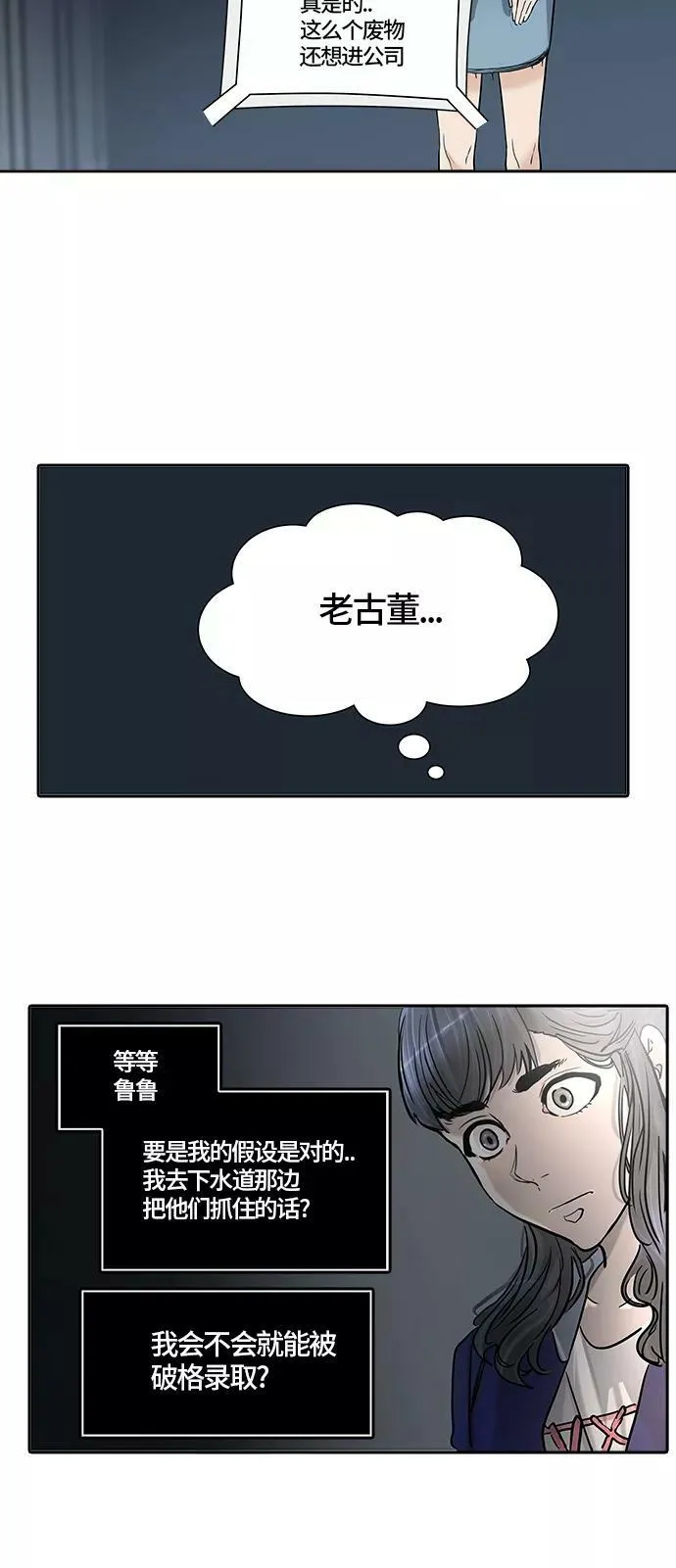 [第3季] 第2话 - 汪汪 第33页
