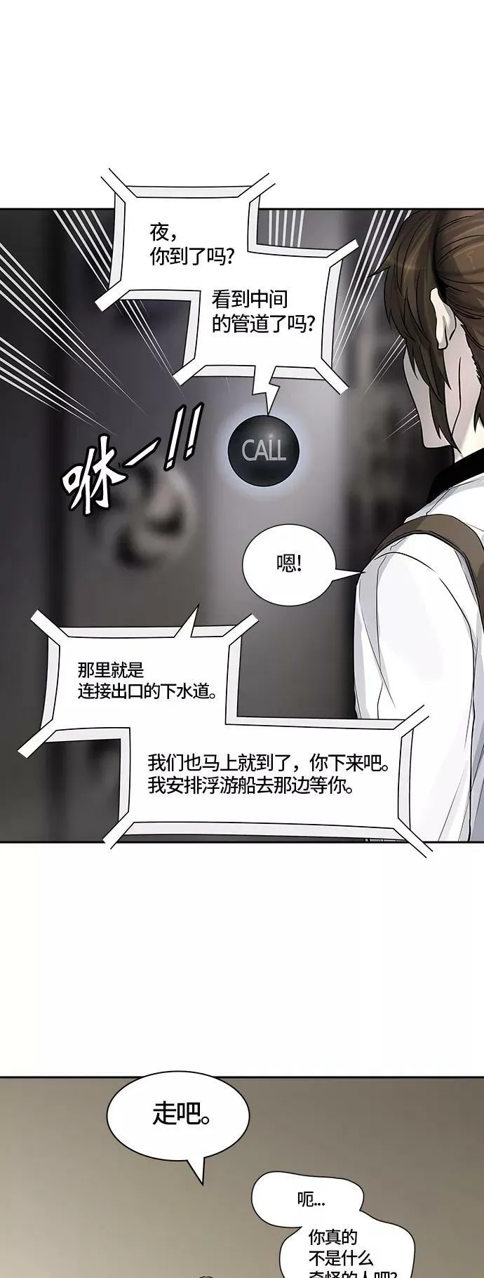 [第3季] 第2话 - 汪汪 第38页
