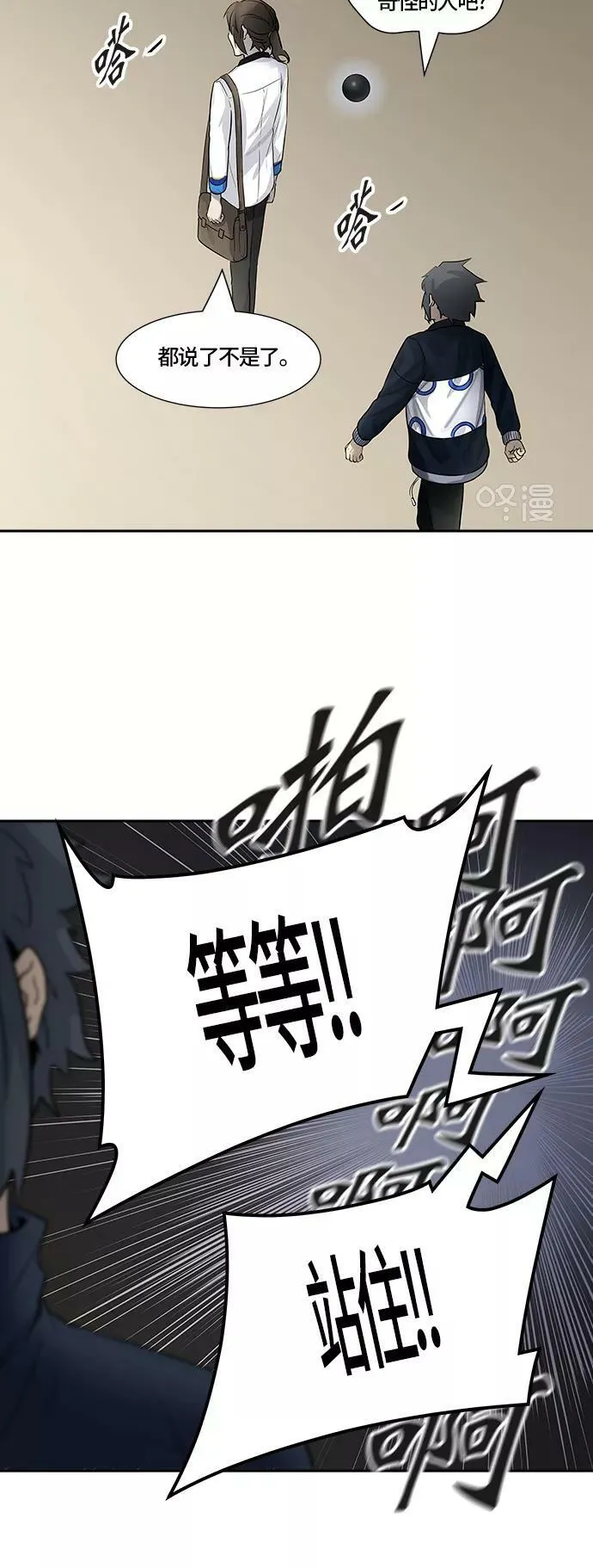 [第3季] 第2话 - 汪汪 第39页