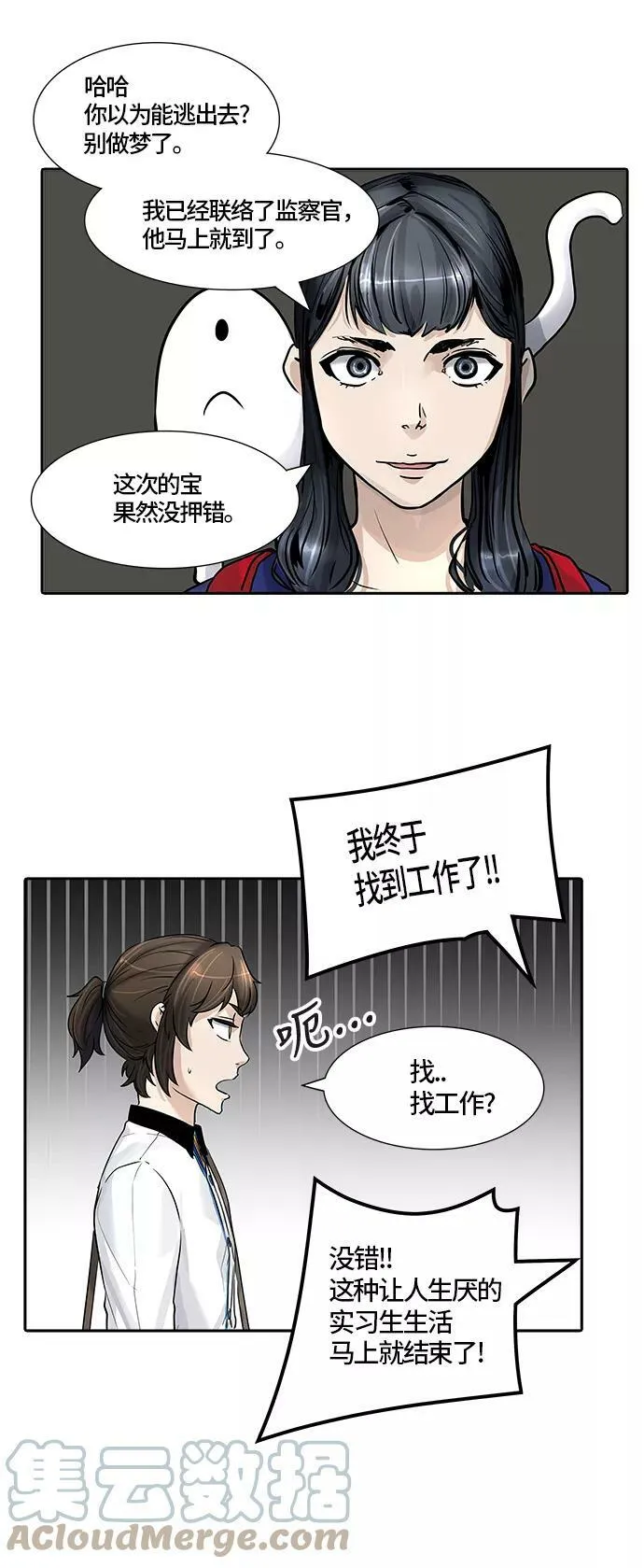 [第3季] 第2话 - 汪汪 第43页