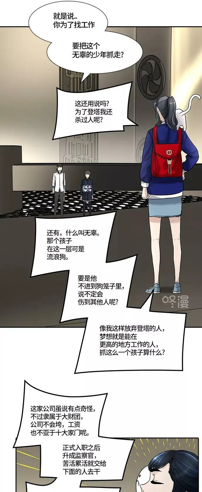 [第3季] 第2话 - 汪汪 第44页
