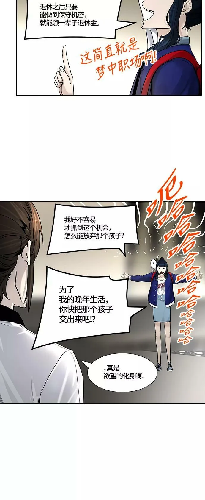 [第3季] 第2话 - 汪汪 第45页