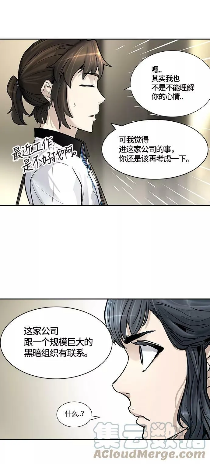 [第3季] 第2话 - 汪汪 第46页