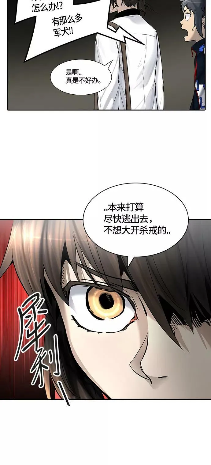 [第3季] 第2话 - 汪汪 第50页
