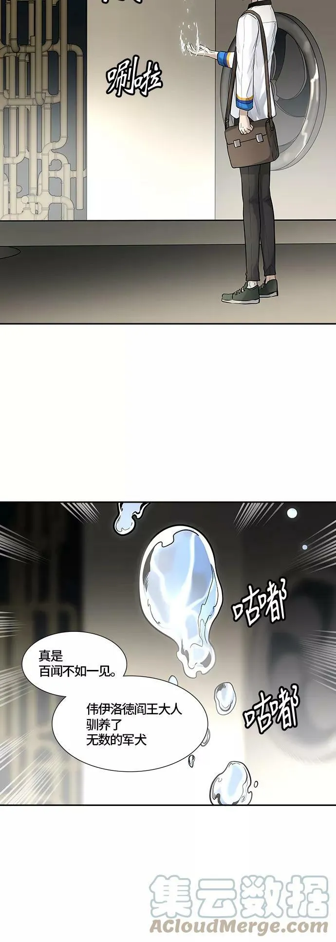 [第3季] 第2话 - 汪汪 第52页