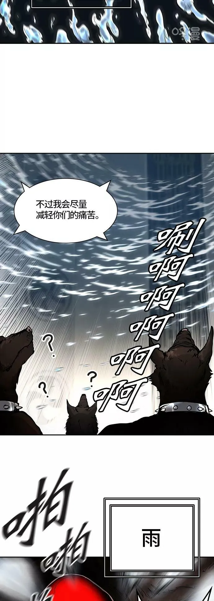 [第3季] 第2话 - 汪汪 第54页