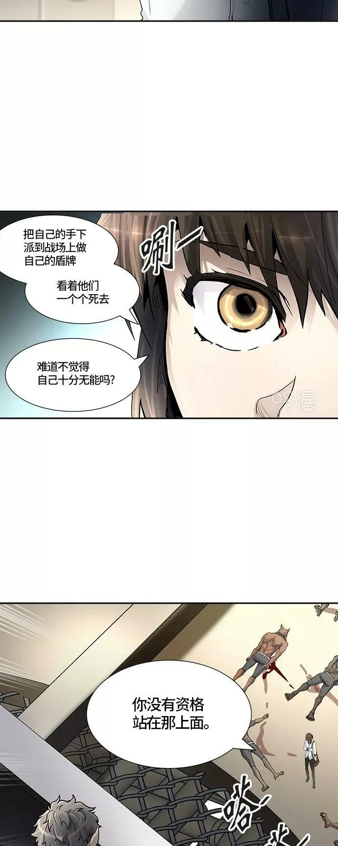 [第3季] 第2话 - 汪汪 第63页