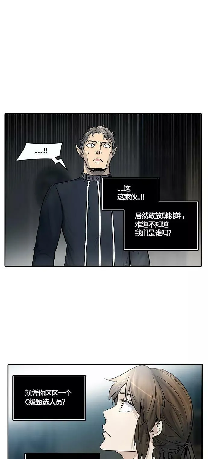 [第3季] 第2话 - 汪汪 第66页