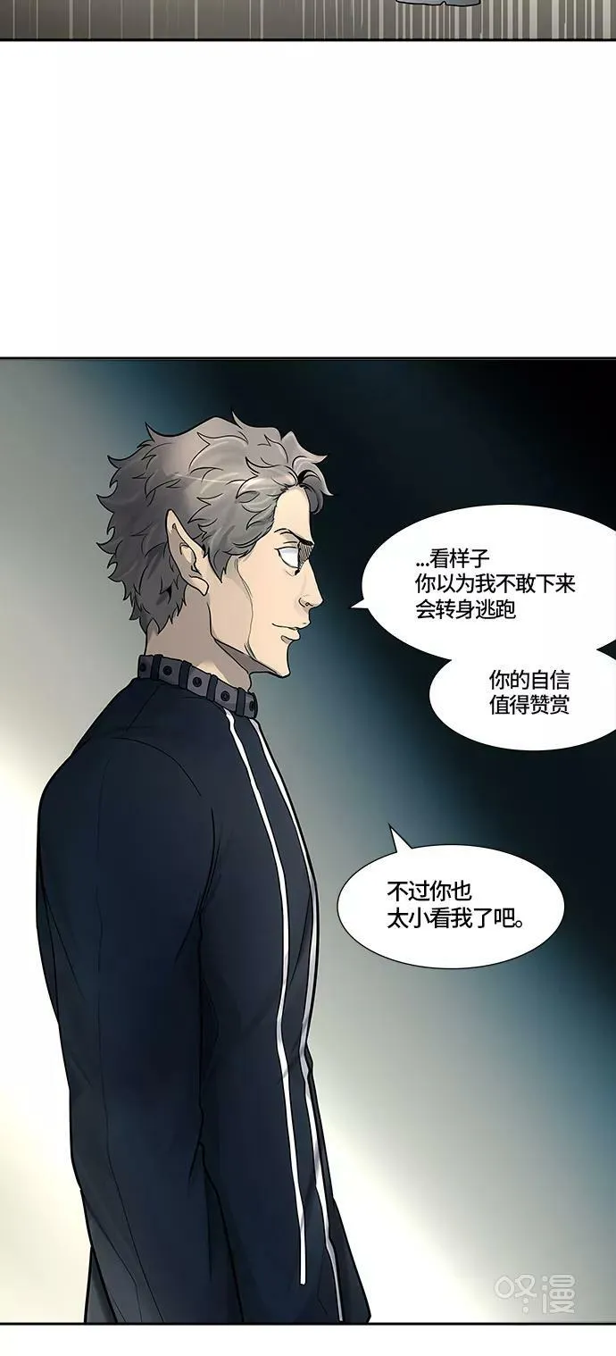 [第3季] 第2话 - 汪汪 第68页