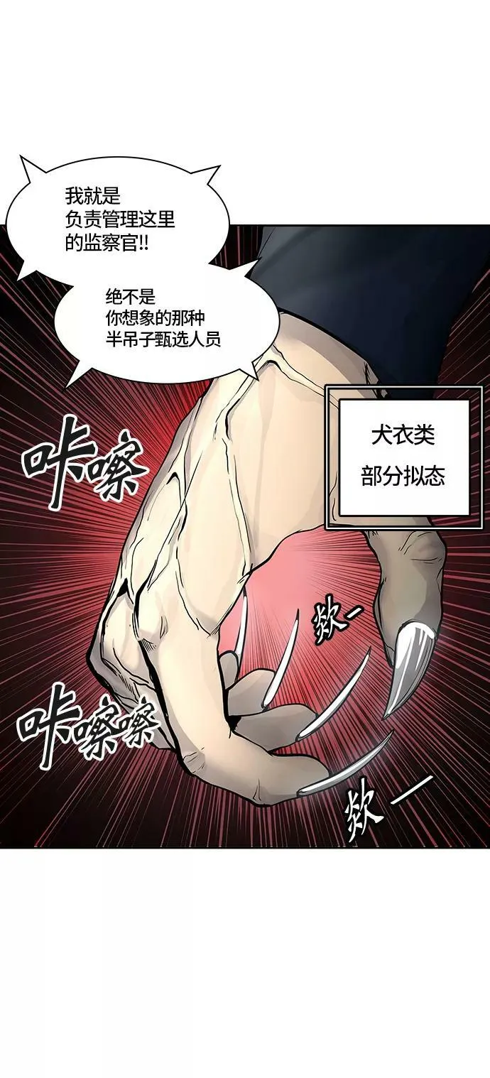 [第3季] 第2话 - 汪汪 第69页