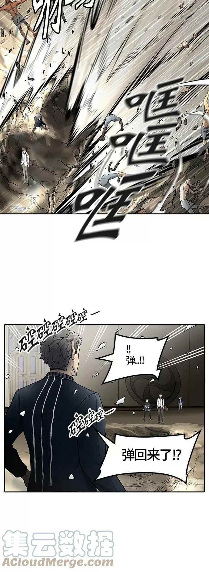 [第3季] 第2话 - 汪汪 第73页