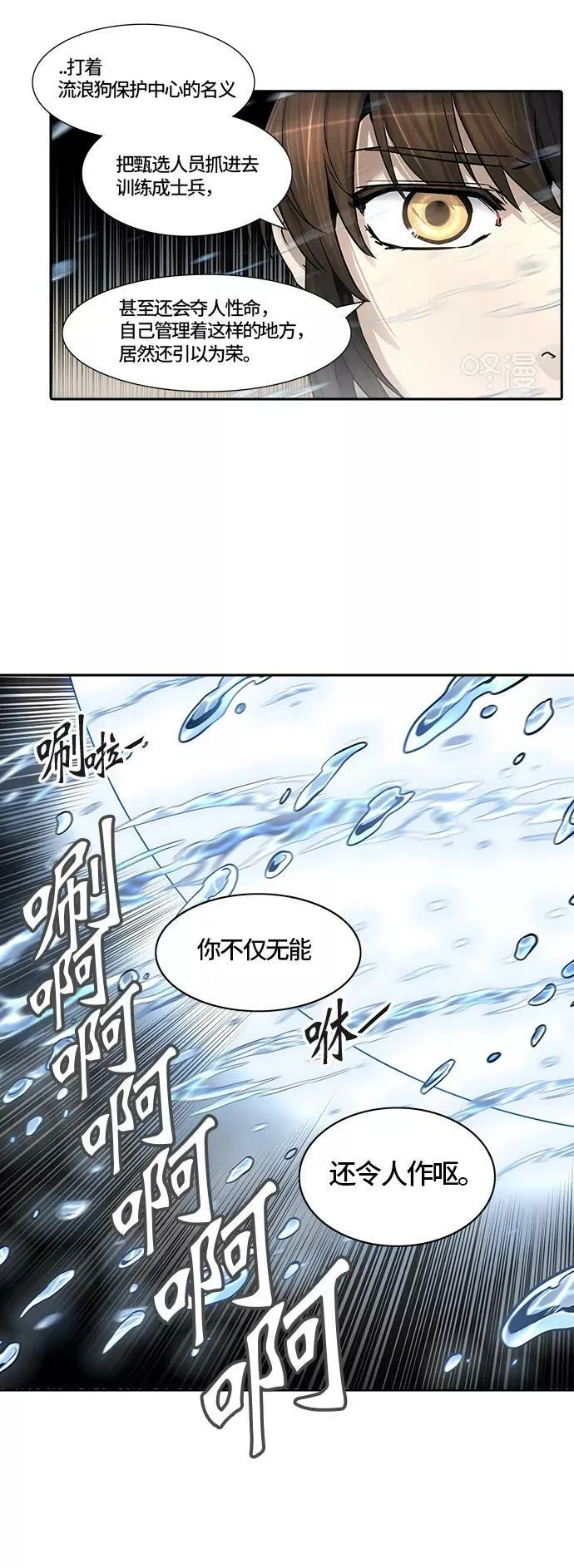 [第3季] 第2话 - 汪汪 第74页