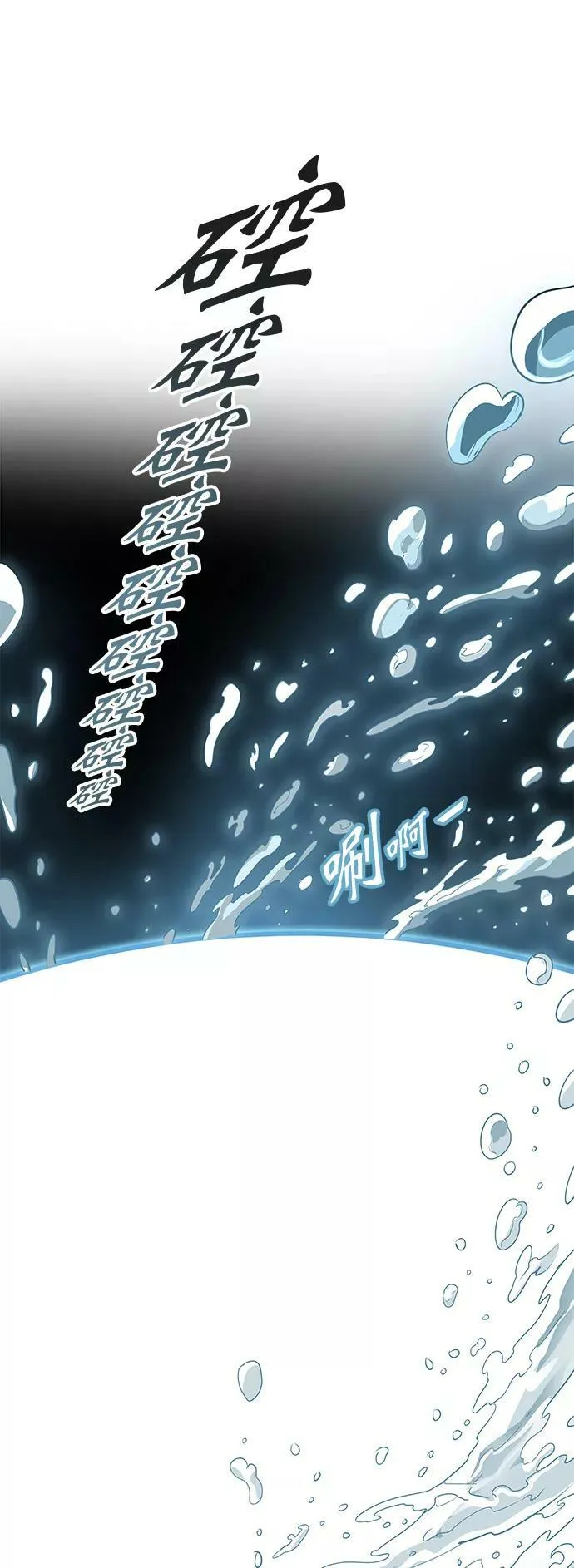[第3季] 第2话 - 汪汪 第75页